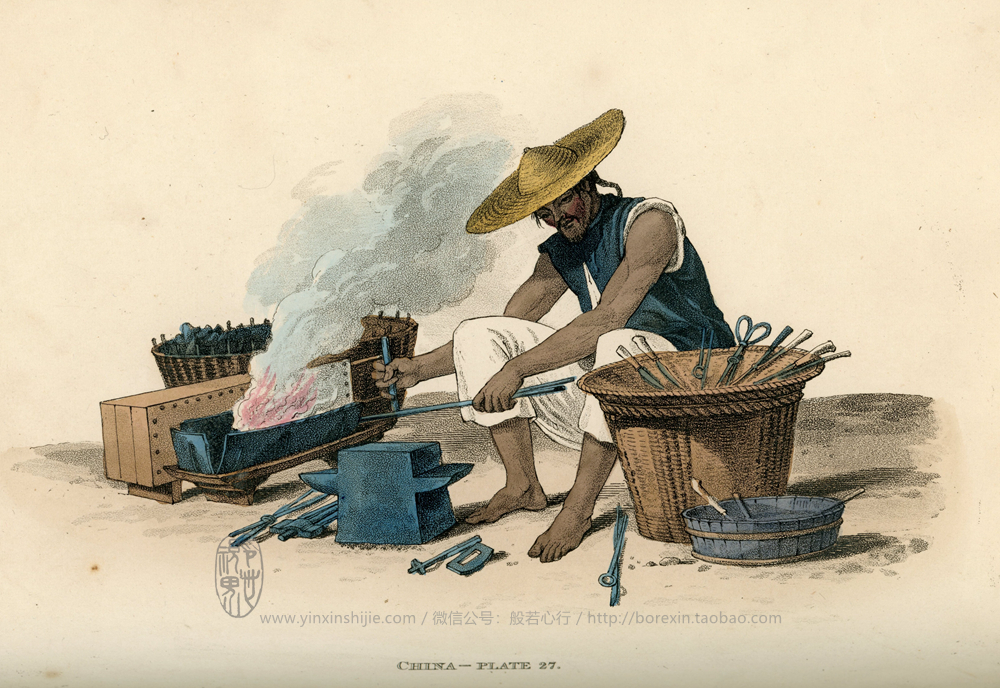 【老书】流动铁匠-《中国人的服饰和习俗图鉴》(1814年出版)
