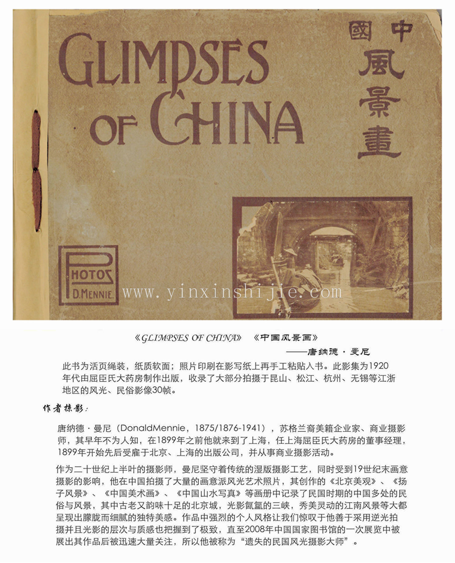 “遗失的民国风光摄影大师”所留下的1920年左右的苏杭民俗风景