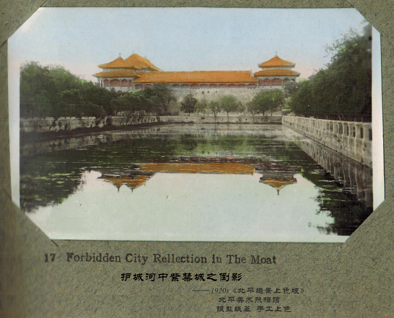 镜头下1920年的北京故宫：荒芜时间，凝固了岁月，一如初见