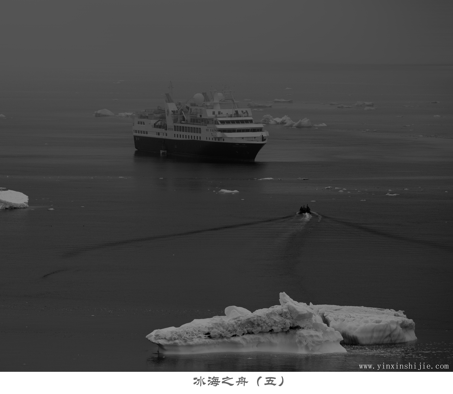 冰海之舟（五）-2017南极