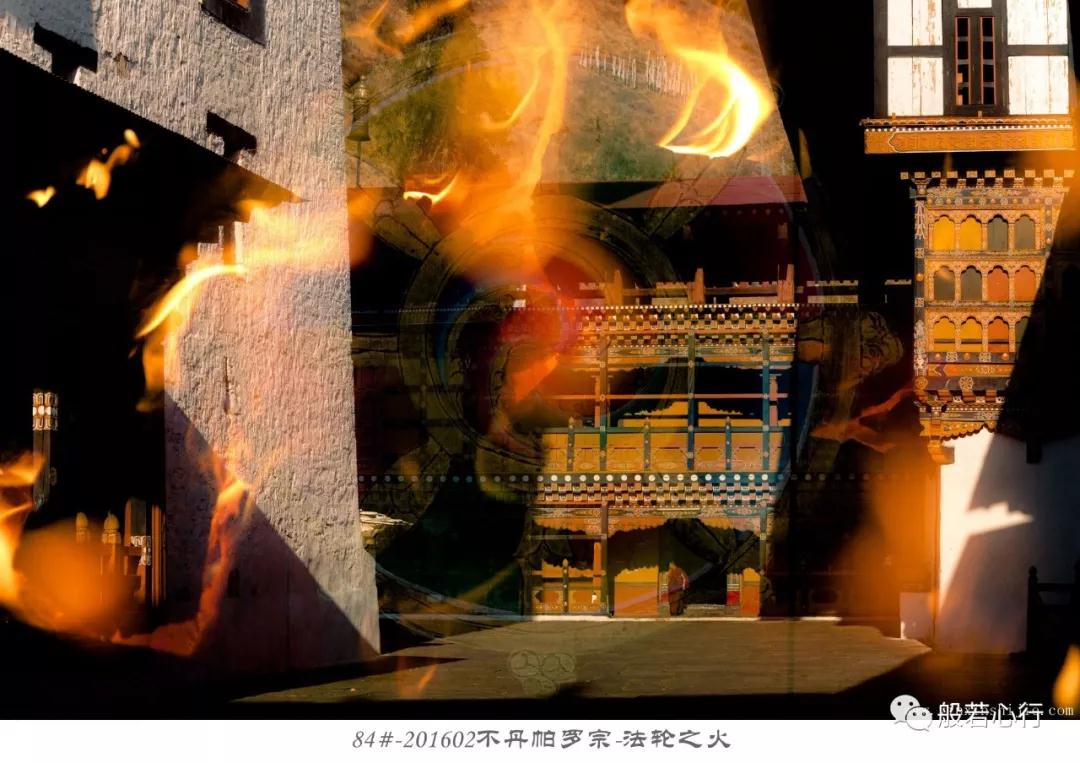 84#-201602不丹帕罗宗-法轮之