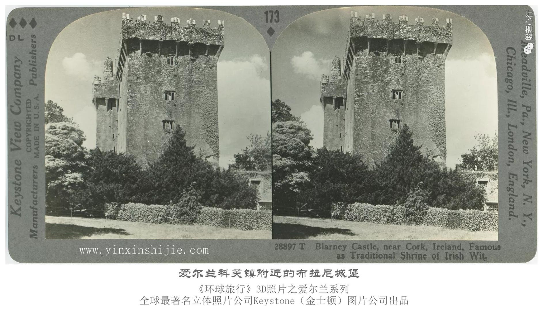 爱尔兰科芙镇附近的布拉尼城堡-1936年3D版《环球旅行》立体照片