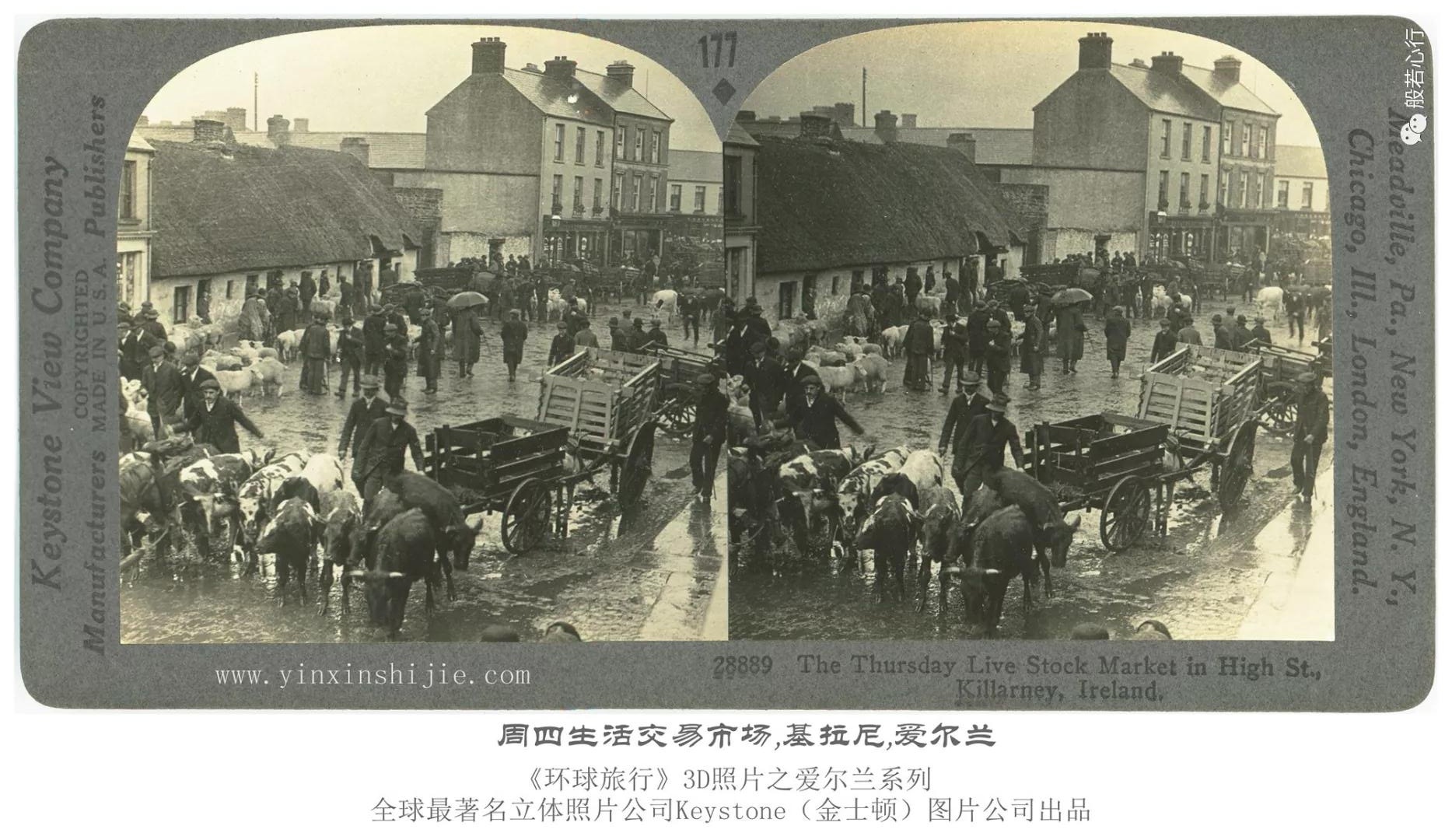 周四生活交易市场,基拉尼,爱尔兰-1936年3D版《环球旅行》立体照片