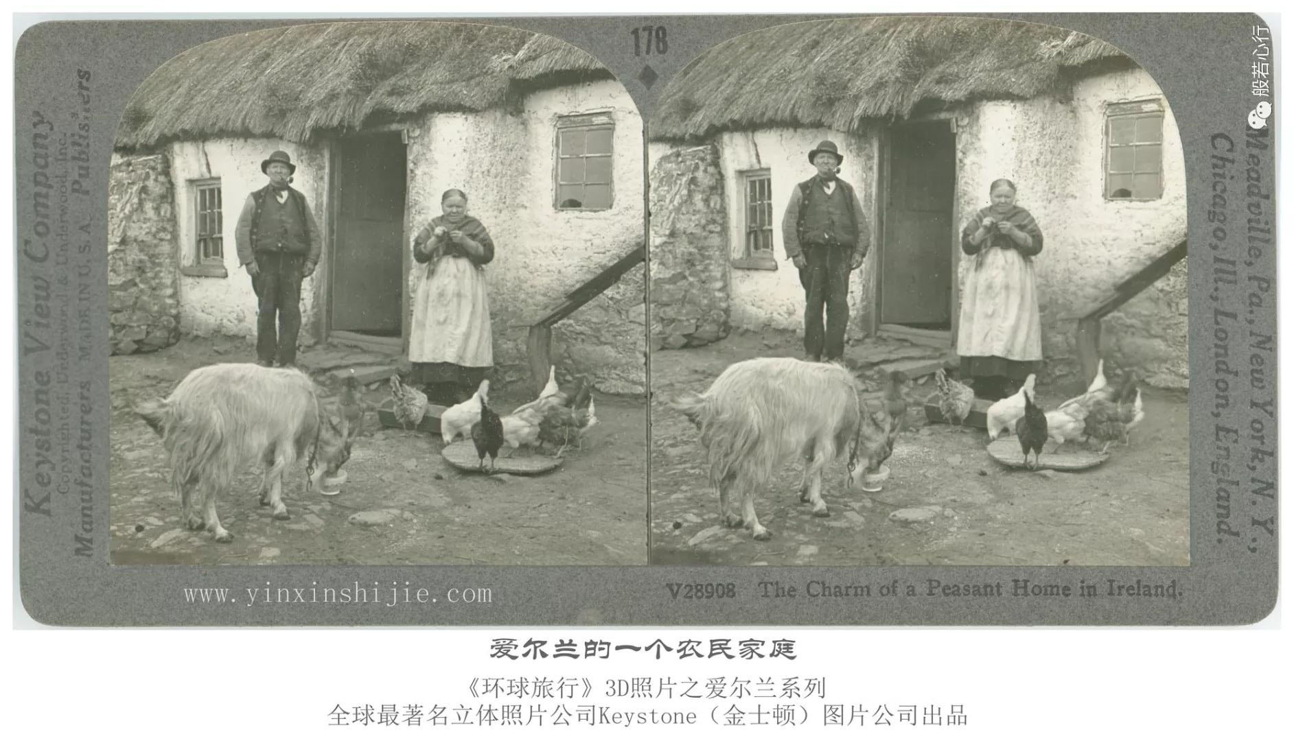 爱尔兰的一个农民家庭-1936年3D版《环球旅行》立体照片