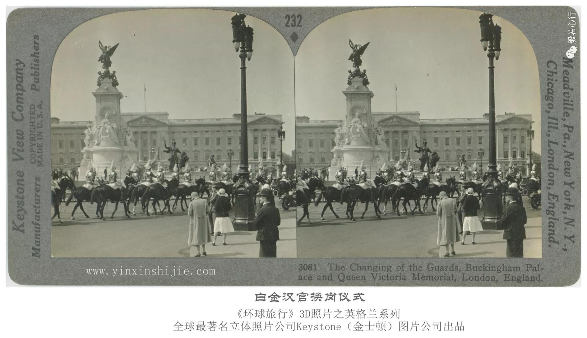 白金汉宫换岗仪式-1936年