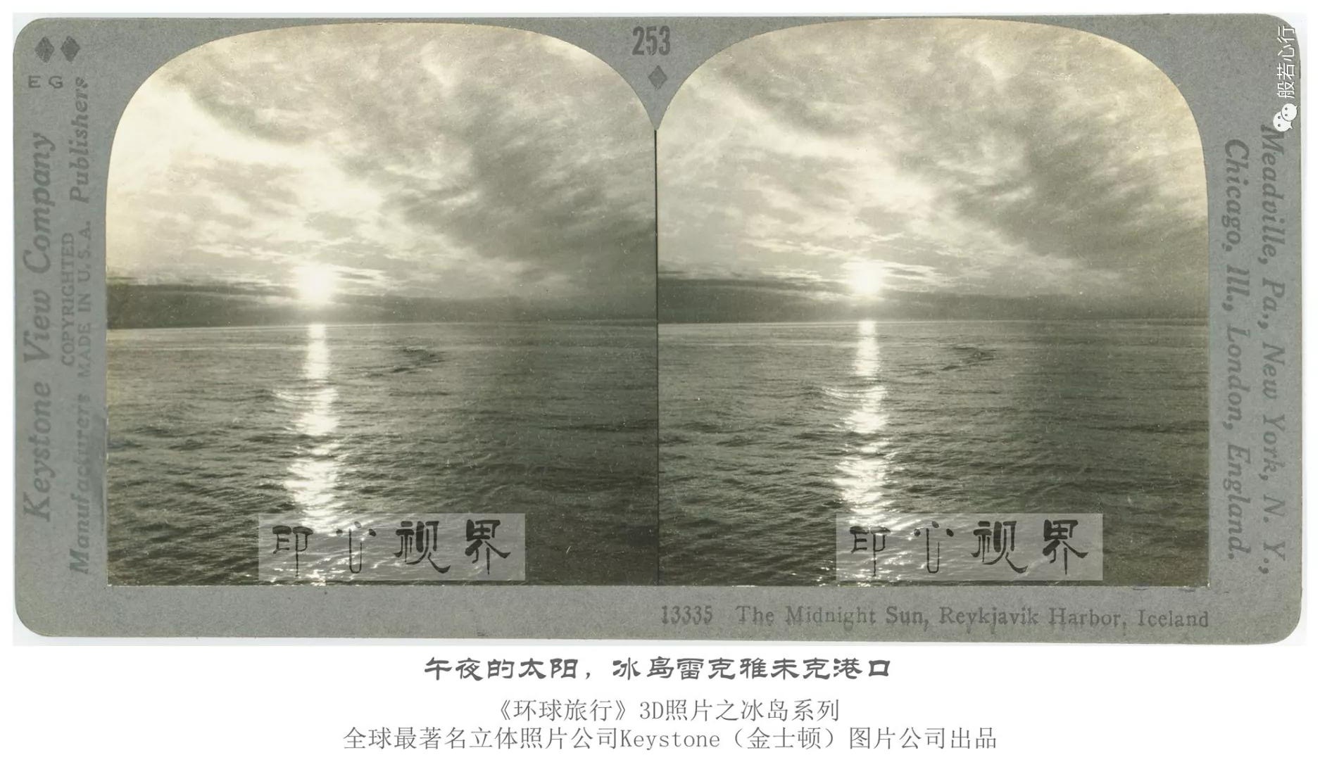午夜的太阳,冰岛雷克雅未克港口-1936年3D版《环球旅行》立体照片