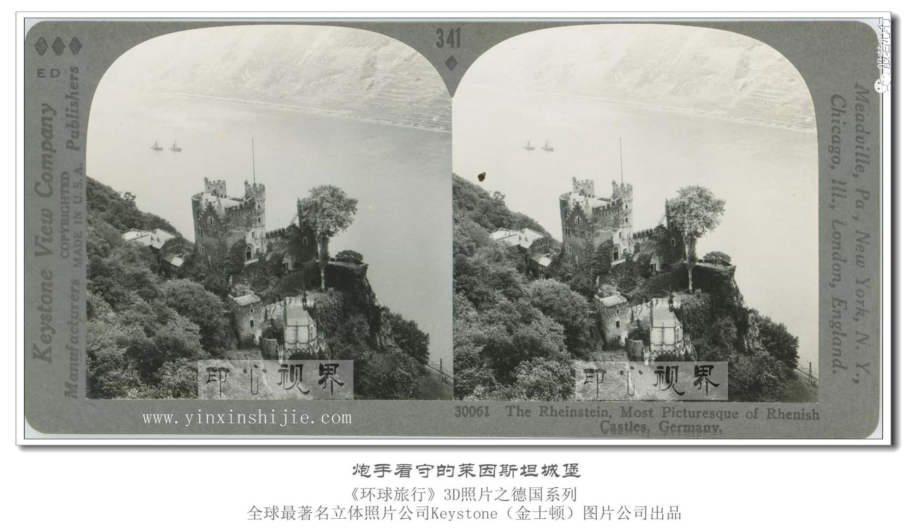 炮手看守的莱茵斯坦城堡-1936年3D版《环球旅行》立体照片
