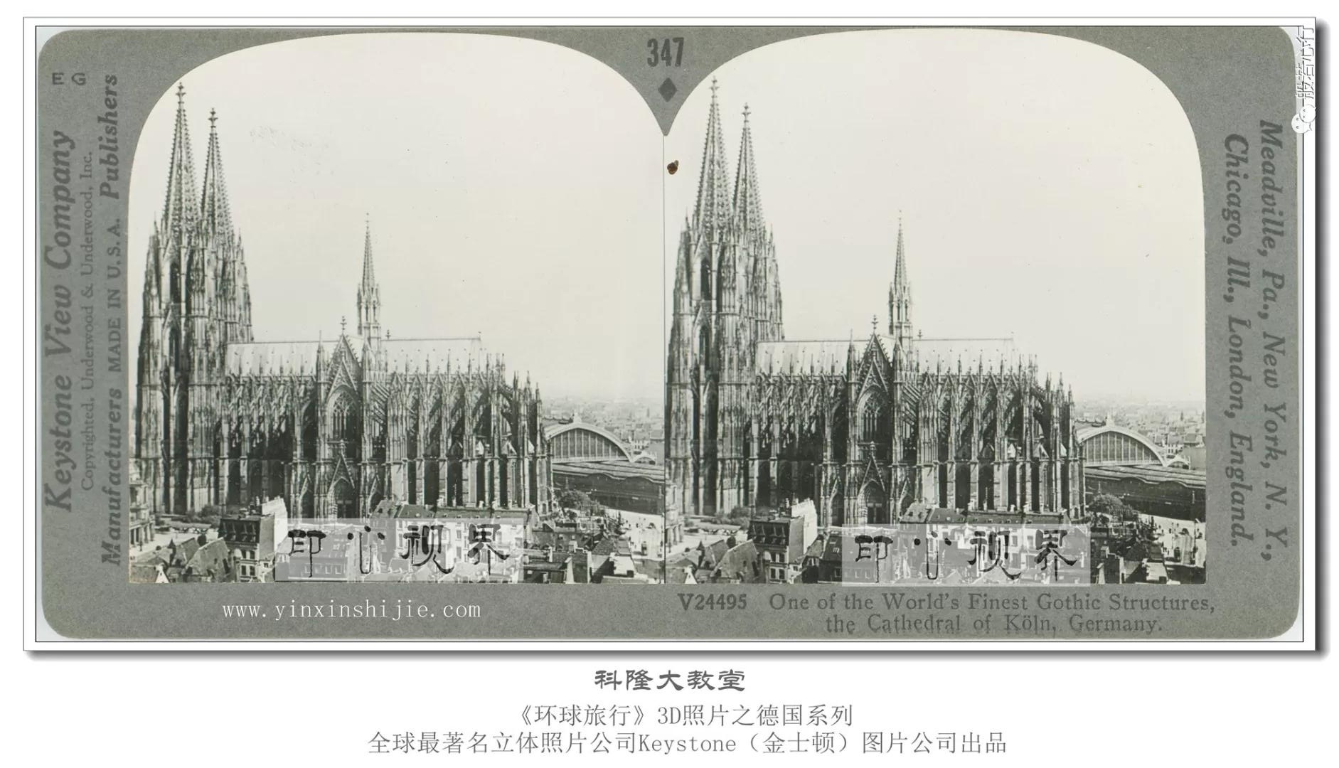 科隆大教堂-1936年3D版《环球旅行》立体照片