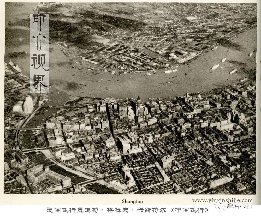 1936年航拍上海市区全景图-《中国飞行》