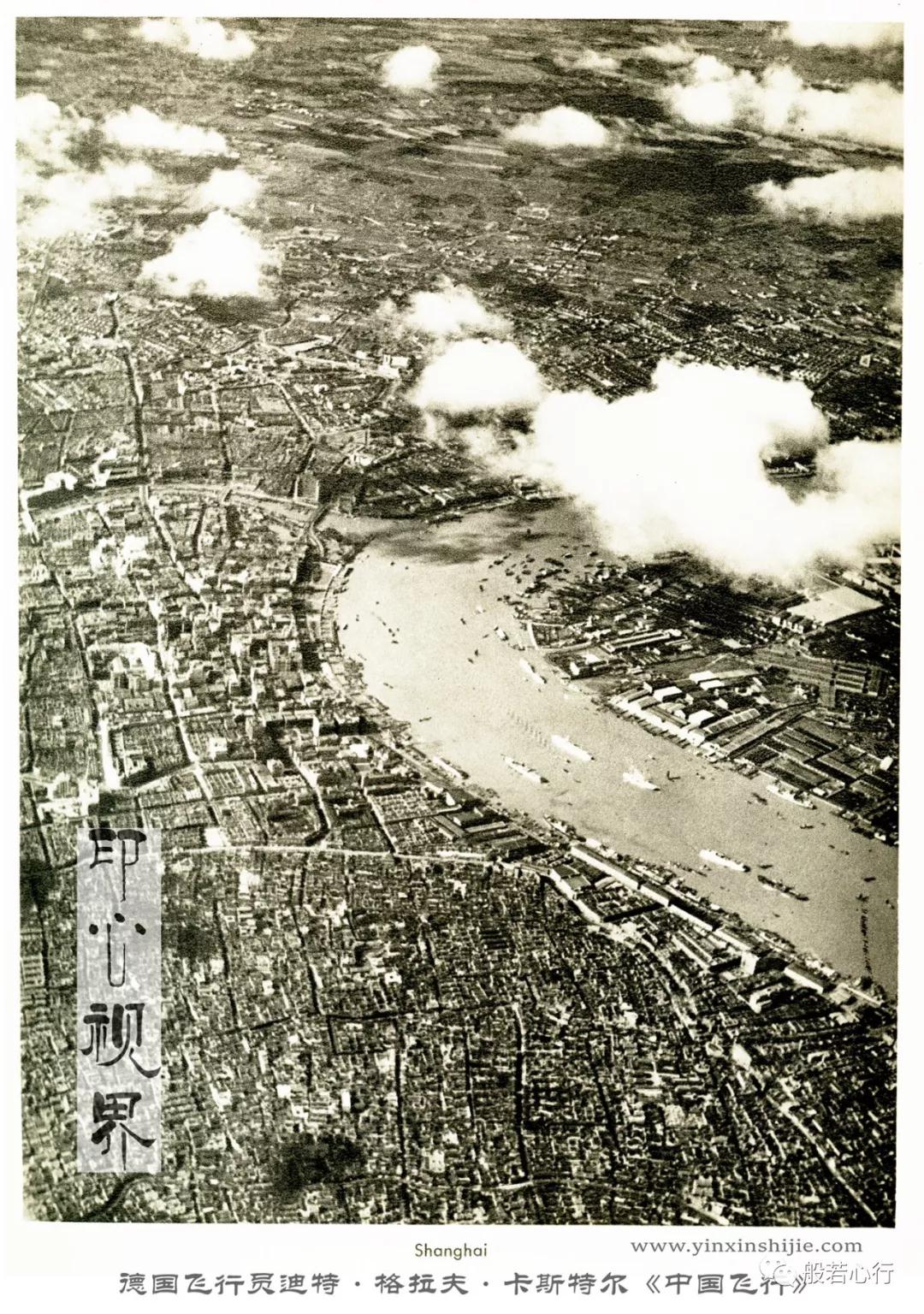 1936年云上航拍上海全景图-《中国飞行》