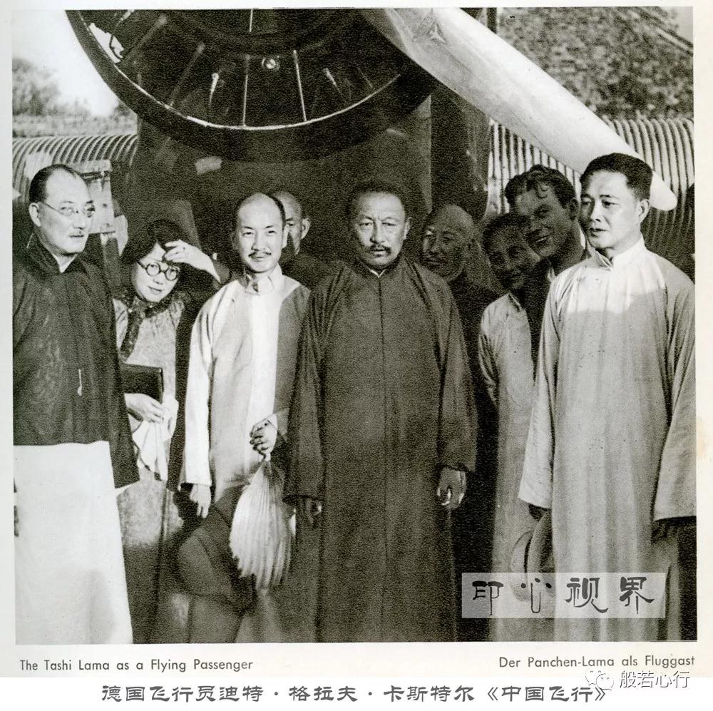 第九世班禅曲吉尼玛乘机飞往北平--1936年航拍《中国飞行》