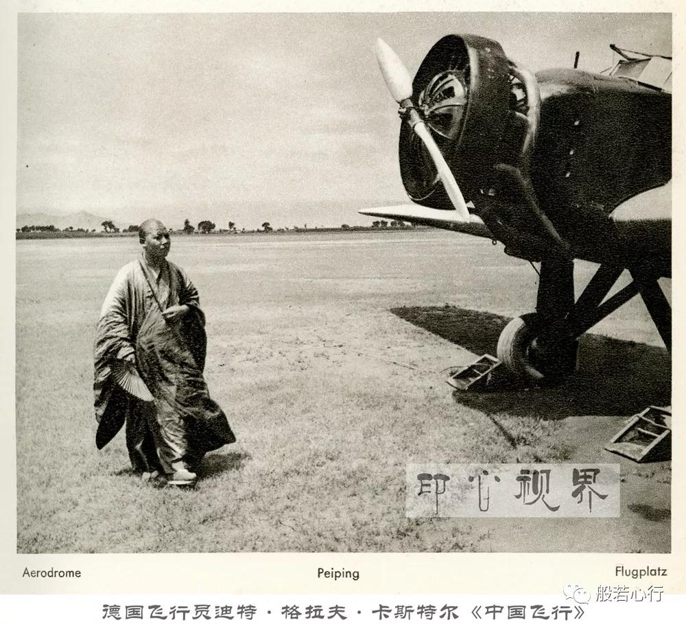 戴着念珠、手持纸扇的僧人走过容克W34飞机前--1936年航拍《中国飞行》