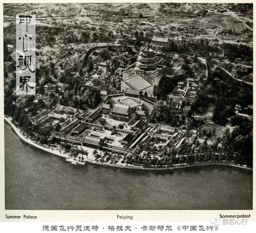 由400米高空拍摄的颐和园--1936年航拍《中国飞行》