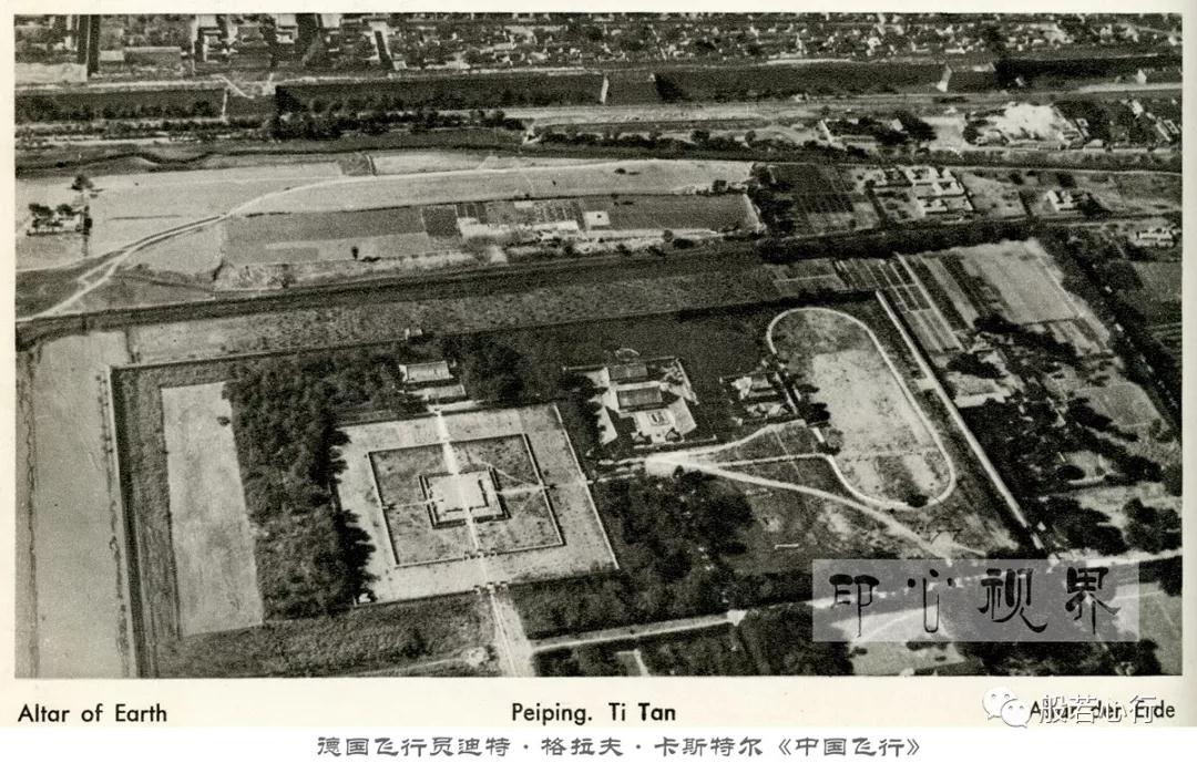 地坛的祭坛--1936年航拍《中国飞行》