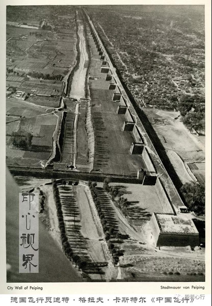 北京城西面的巨大城墙--1936年航拍《中国飞行》