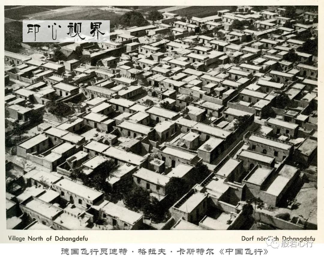 承德北面的村庄--1936年航拍《中国飞行》