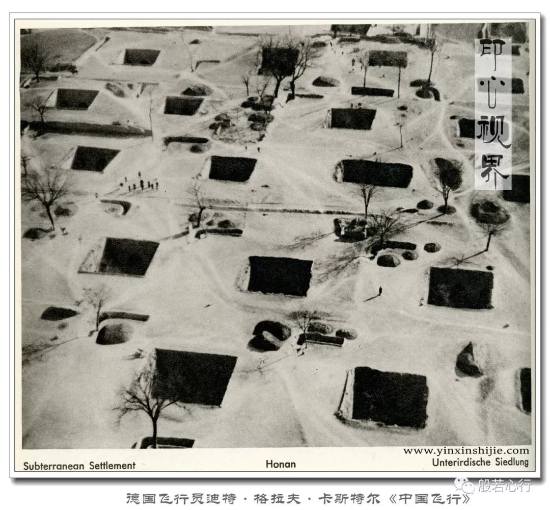 1931年的陕州（原陕县）地坑院--1936年航拍《中国飞行》