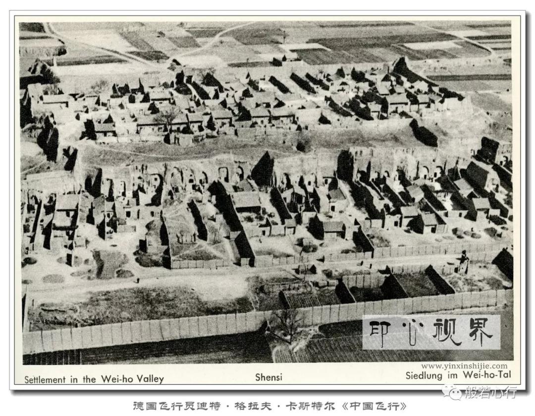 陕西省咸阳市武功县一个村子(1934年)--德国飞行员航拍之《中国飞行》