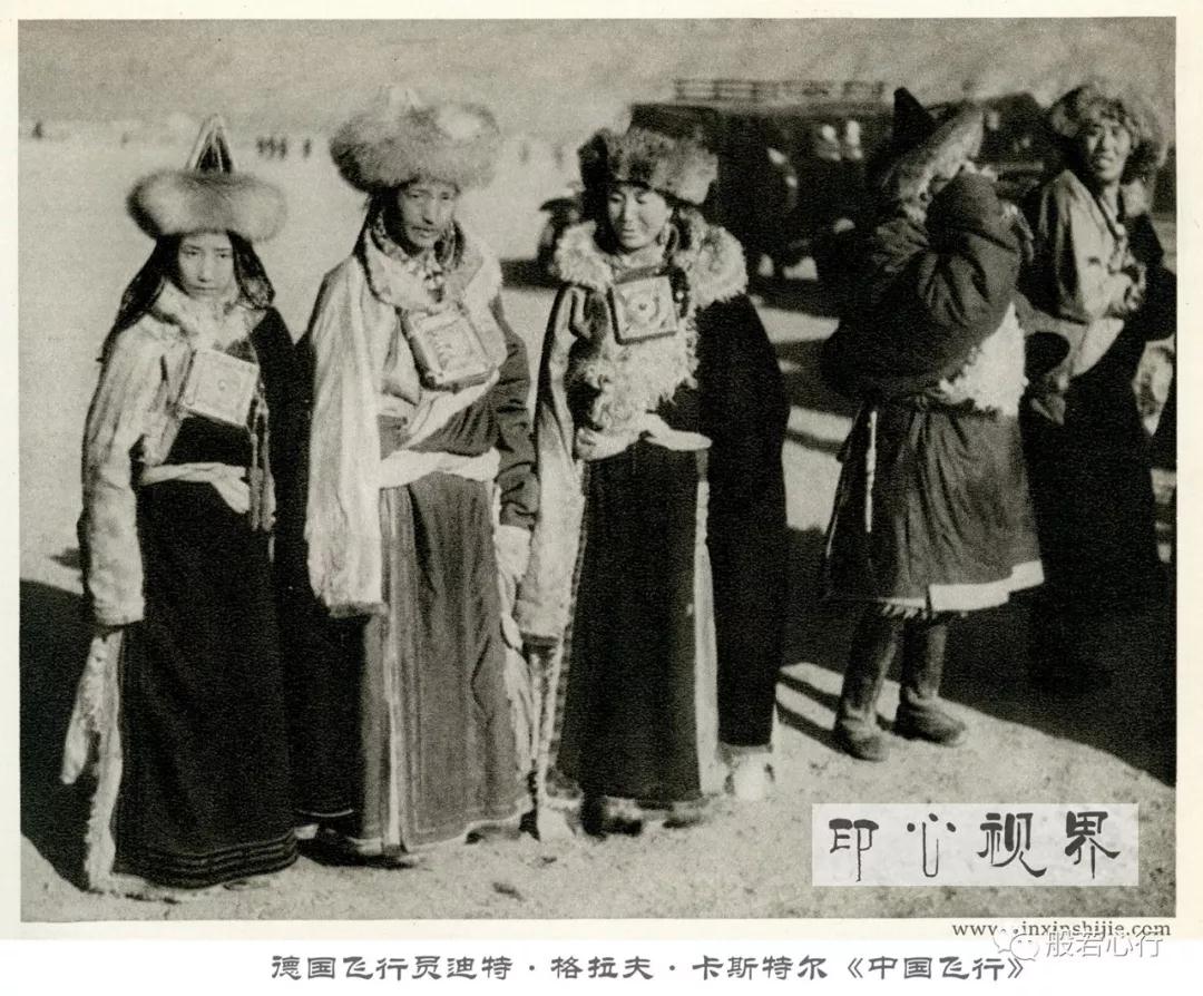 1936年左右的一位藏族公主在打量着飞机--德国飞行员航拍之《中国飞行》