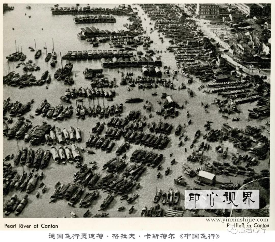 广州珠江的花船--德国飞行员1936年前后航拍之《中国飞行》