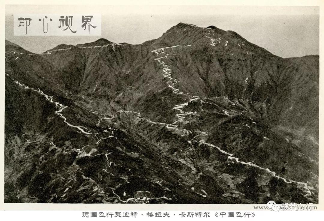 衡山和它山顶的寺庙--德国飞行员1936年前后航拍之《中国飞行》