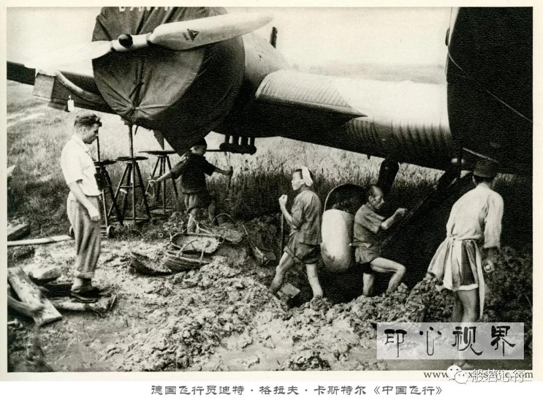 飞机迫降在成都机场--德国飞行员1936年前后航拍之《中国飞行》