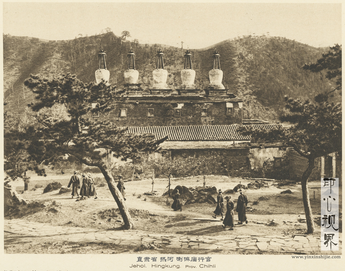 直隶省热河喇嘛庙行宫--1926年《中国的建筑与景观》
