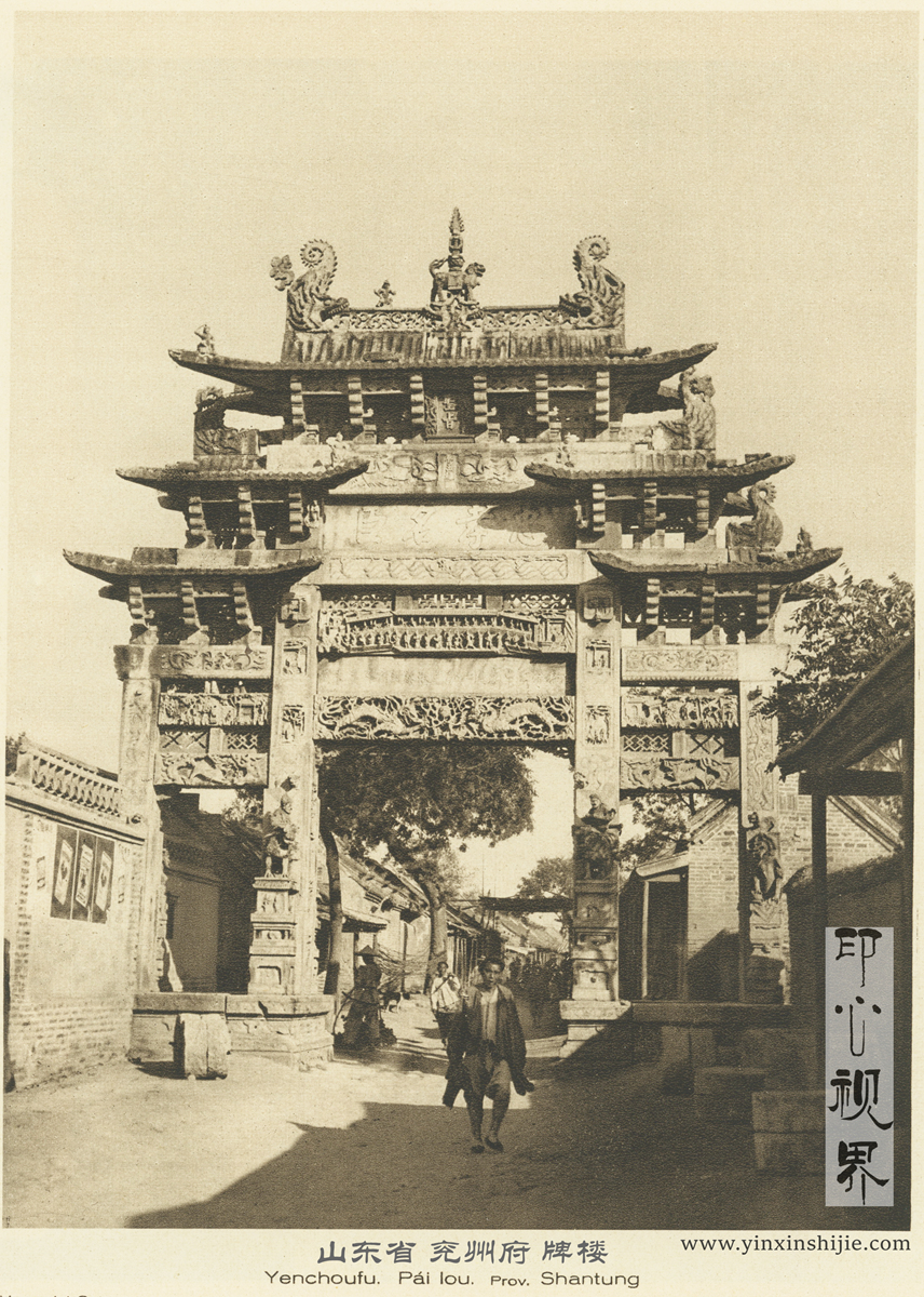 山东省兖州府牌楼--1926年《中国的建筑与景观》