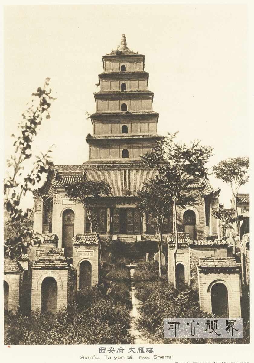西安府大雁塔--1926年《中国的建筑与景观》