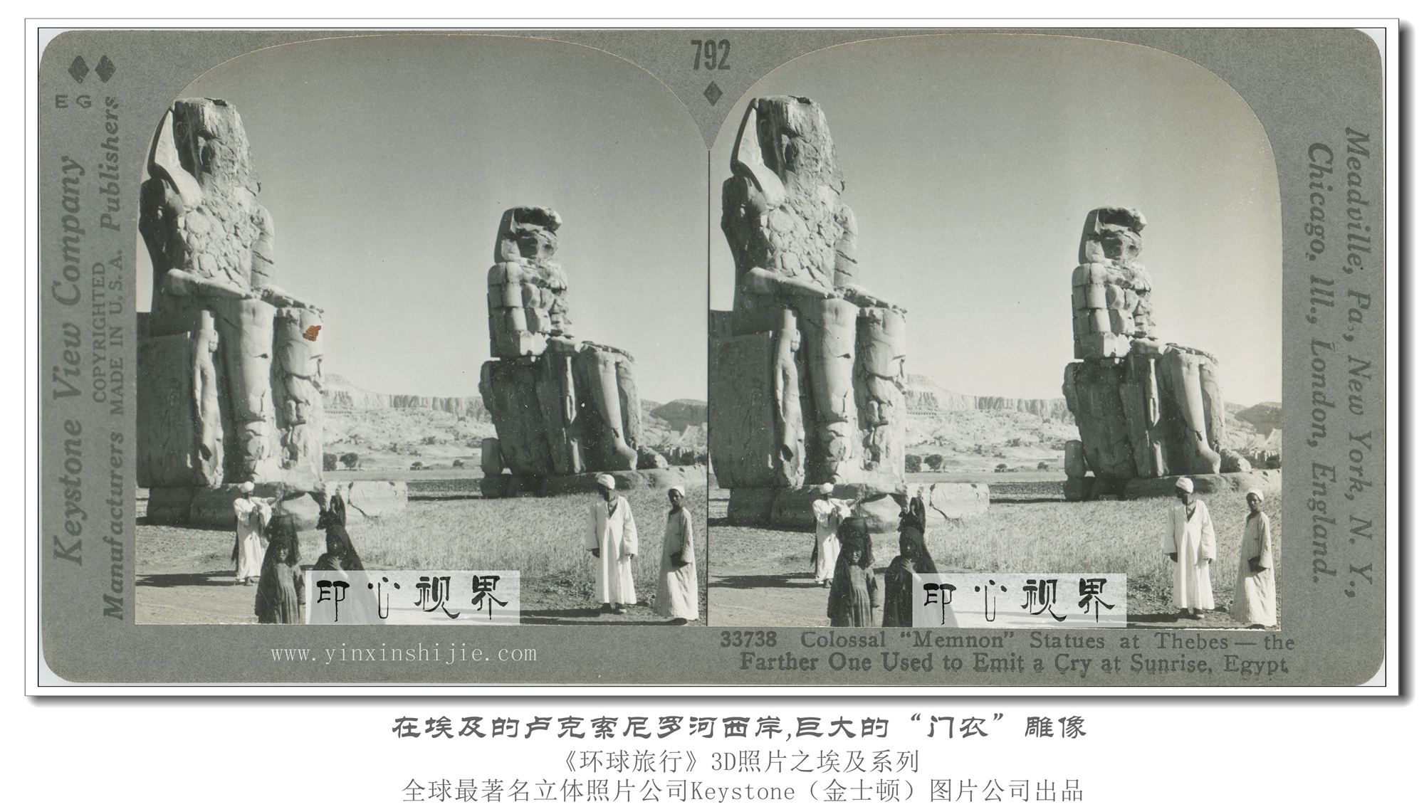 在埃及的卢克索尼罗河西岸,巨大的“门农”雕像