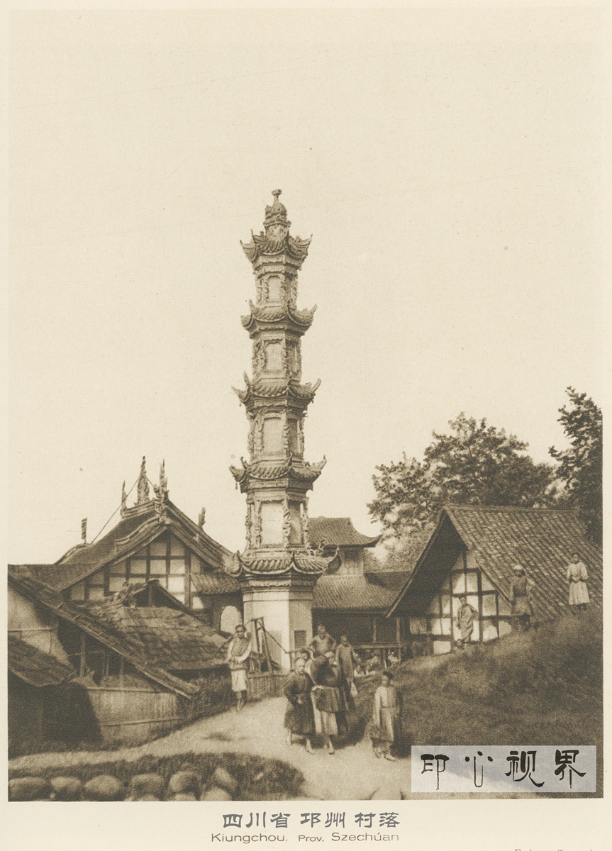 四川省邛州的村落--1926年《中国的建筑与景观》