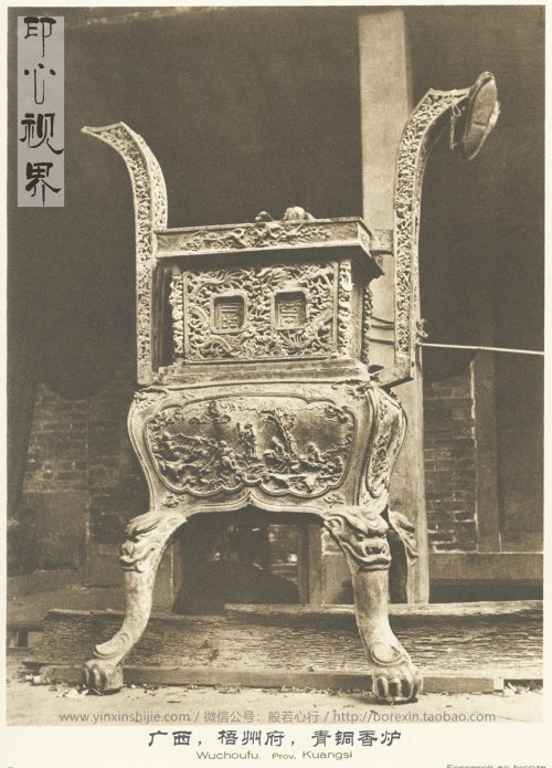 广西梧州,青铜香炉--1926年《中国的建筑与景观》