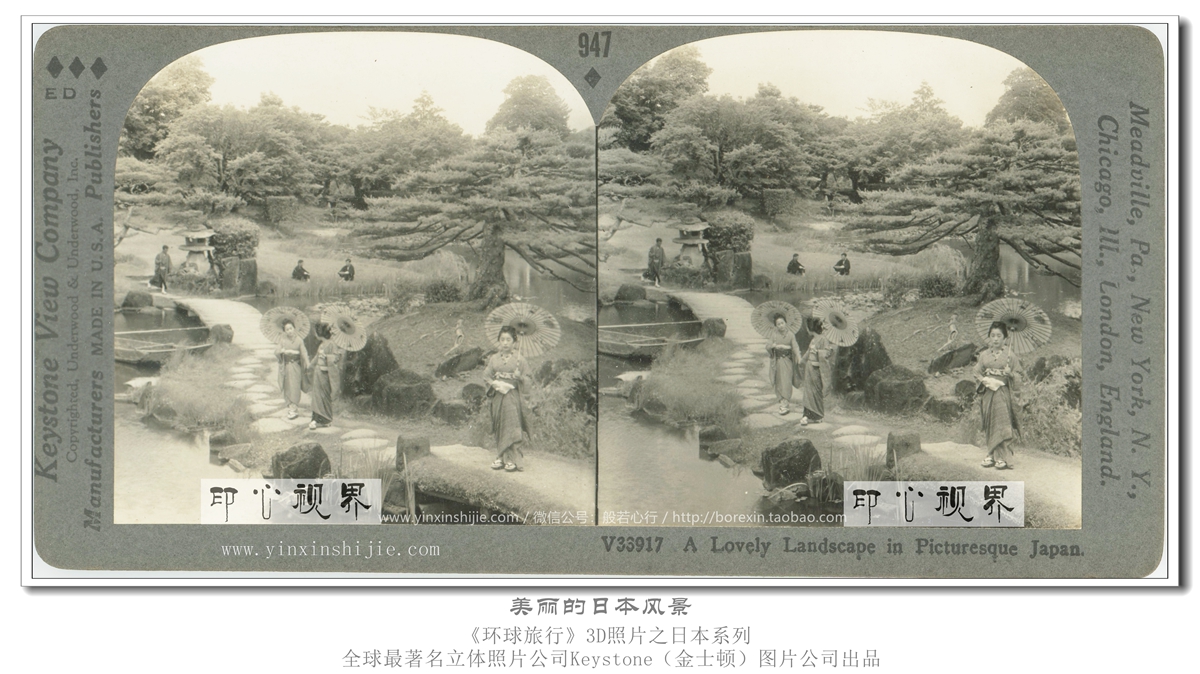 美丽的日本风景--1936年3D版《环球旅行》立体照片