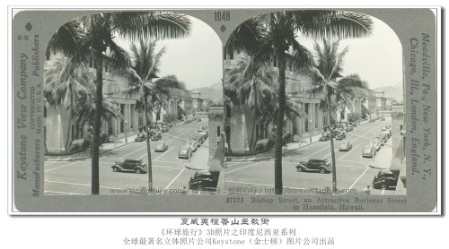 【立体环球1936】夏威夷檀香山主教街
