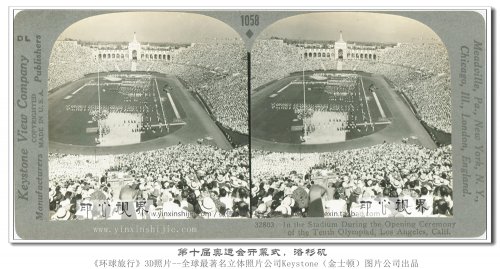 【立体环球1936】第十届奥运会开幕式，洛杉矶