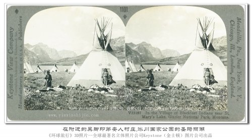 【立体环球1936】在附近的黑脚印第安人村庄,冰川国家公园的圣玛丽湖