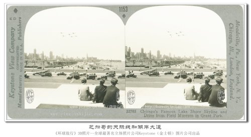 【立体环球1936】芝加哥的天际线和湖岸大道
